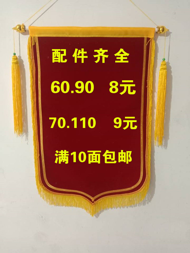 高档锦旗制作包邮定做幼儿园老师