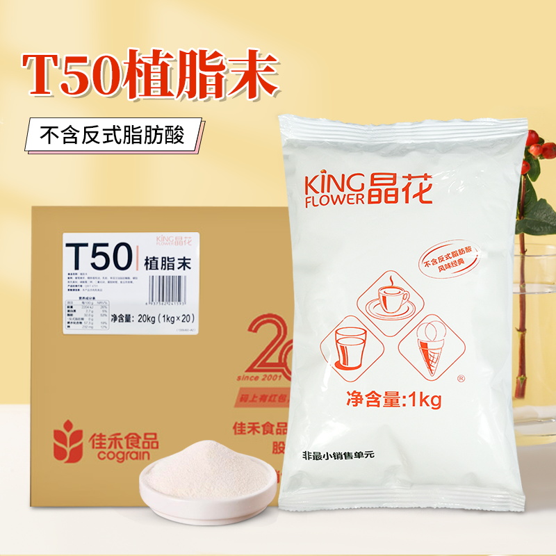 咖啡饮品植脂末植脂末