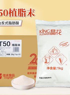 咖啡饮品植脂末植脂末