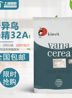 奇异鸟植脂末32A奶茶店专用奶精粉植脂末奶茶伴侣25kg