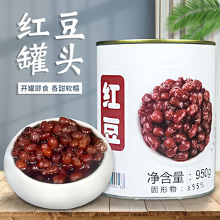 易航糖水红豆罐头奶茶专用大红豆酱糖纳豆即食烘焙奶茶原料950g
