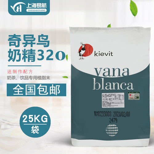 奇异鸟专用伴侣25kg奶茶