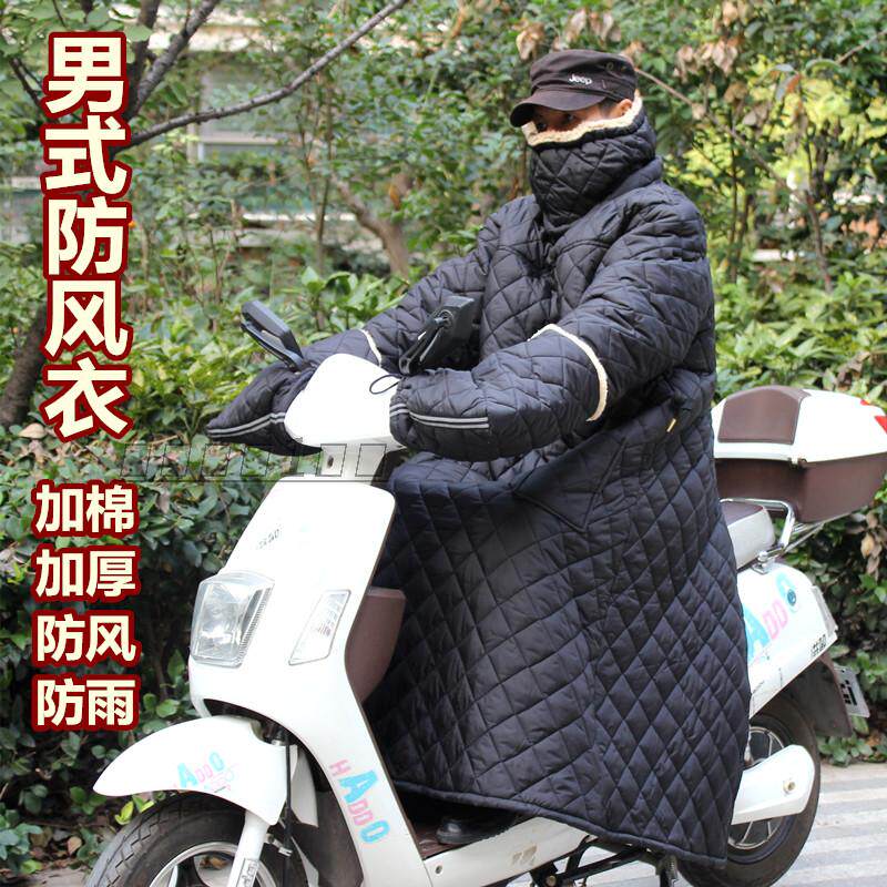 电动车防风衣冬季挡风被加厚棉衣