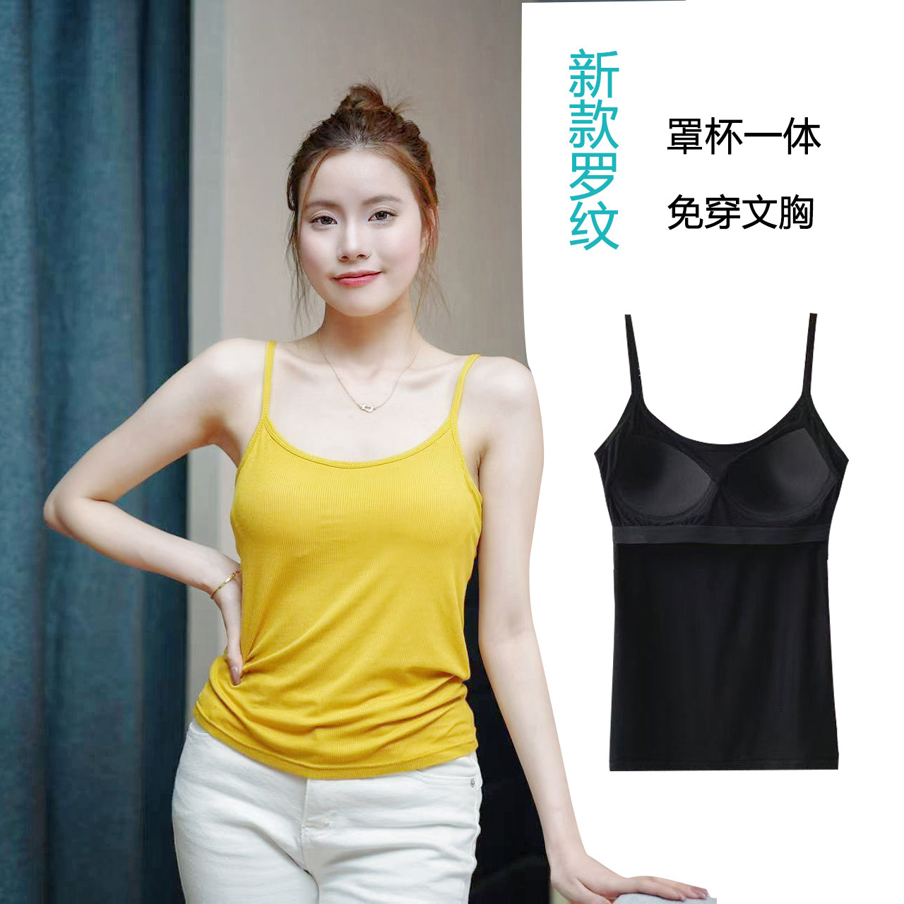 春夏季新款罩杯一体式罗纹美背小吊带背心女款外穿打底衫防走光,女士内衣/男士内衣/家居服,吊带/背心/T恤/打底/肌底衣,淘宝优惠券,粉丝福利购,淘宝优惠卷