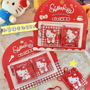 正版 三丽鸥凯蒂猫MINI豆豆本手账本小号分享本学生儿童记事笔记本