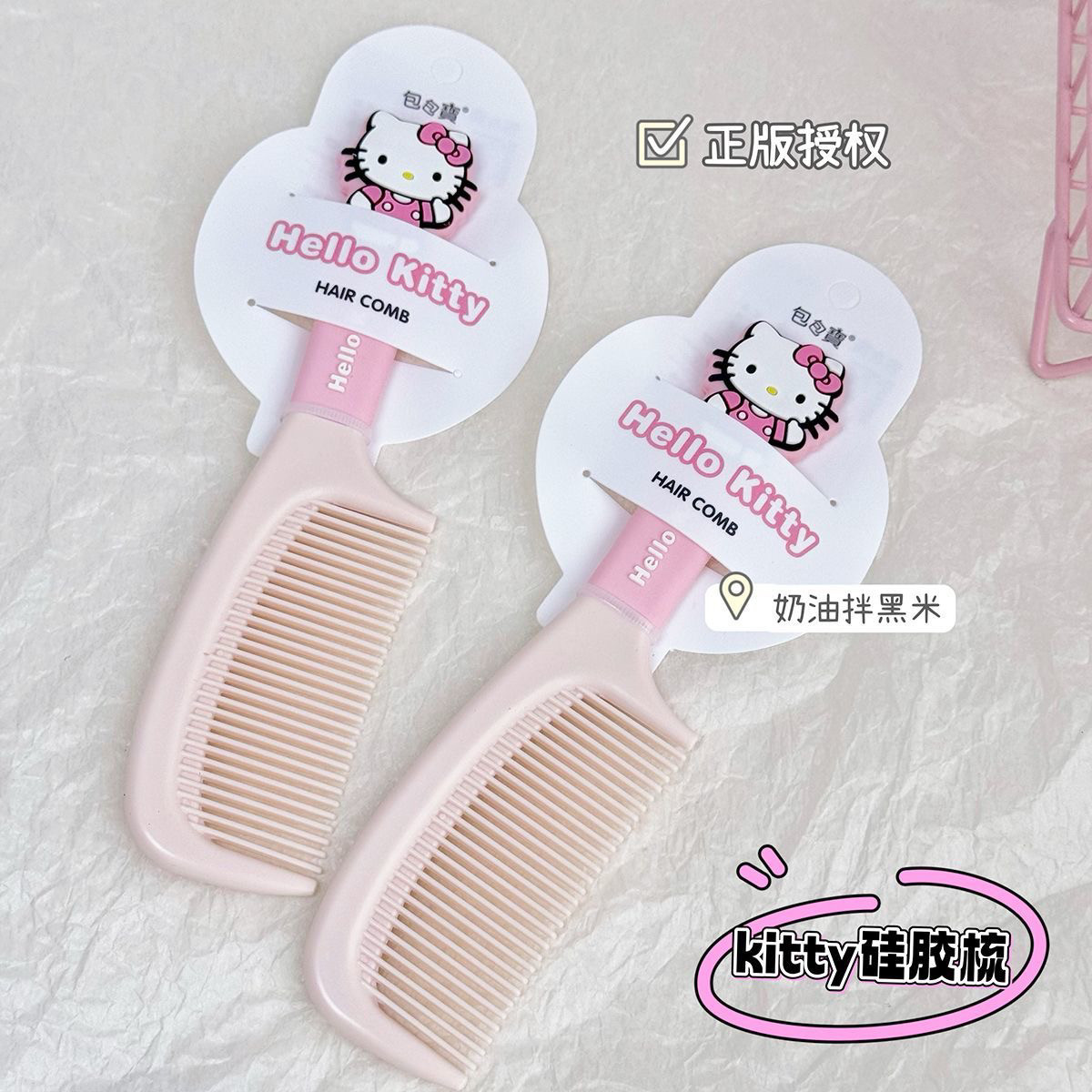 正版三丽鸥hello Kitty梳子女孩长发防静电ins可爱美发梳不伤头皮,家庭/个人清洁工具,梳子/化妆梳/按摩梳,淘宝优惠券,粉丝福利购,淘宝优惠卷