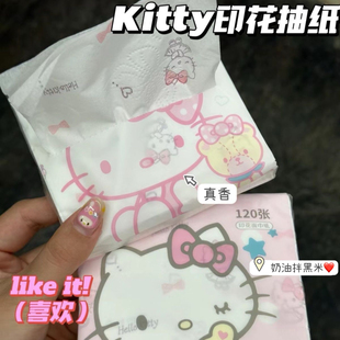 正版 三丽鸥抽纸kt凯蒂猫印花纸巾便携小包面巾纸卫生纸彩色餐巾纸