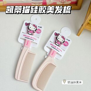 正版 Kitty梳子女孩长发防静电ins可爱美发梳不伤头皮 三丽鸥hello