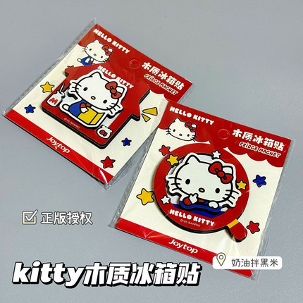 正版Hello Kitty冰袖磁性贴新款木制立体造型ins风可爱卡通冰箱贴
