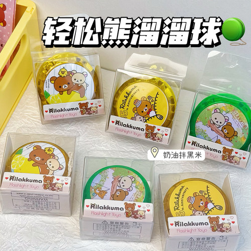 古早味轻松熊溜溜球活睡眠新手悠悠球儿童卡通怀旧益智玩具小学生