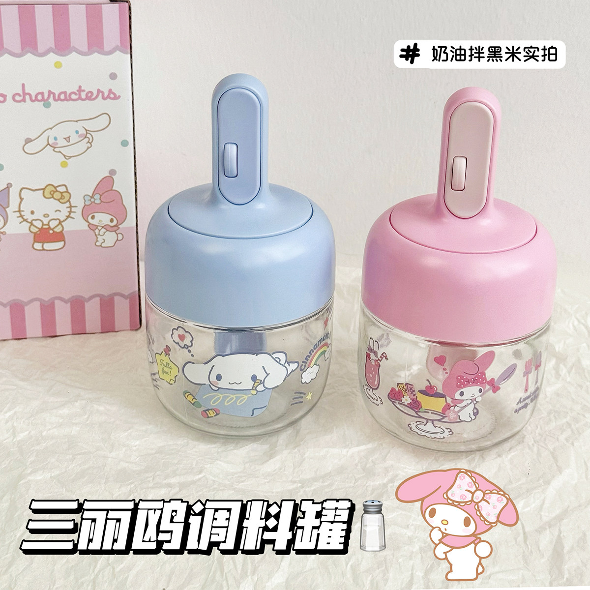 正版美乐蒂kitty调料罐勺盖一体密封防潮厨房盐罐玻璃调味瓶罐ins