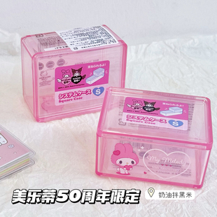 正版 美乐蒂50周年限定收纳盒ins风可爱美乐蒂迷你防尘首饰盒小号