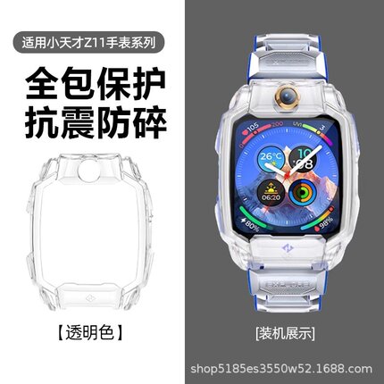 适合小天才手表壳Z11/Z10/Z9/Z8/Z6pro/D5/N5/Q3/Z7/N3/Q2A保护壳
