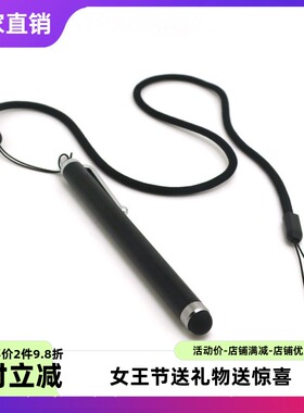 金属9MM粗头硅胶电容笔电容屏手机手写笔带挂绳防丢触控笔供应