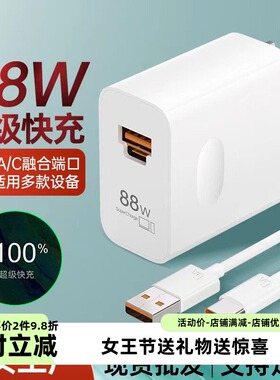 88W超级快充头 适用华为充电器mate60pro手机充电头6a闪充数据线