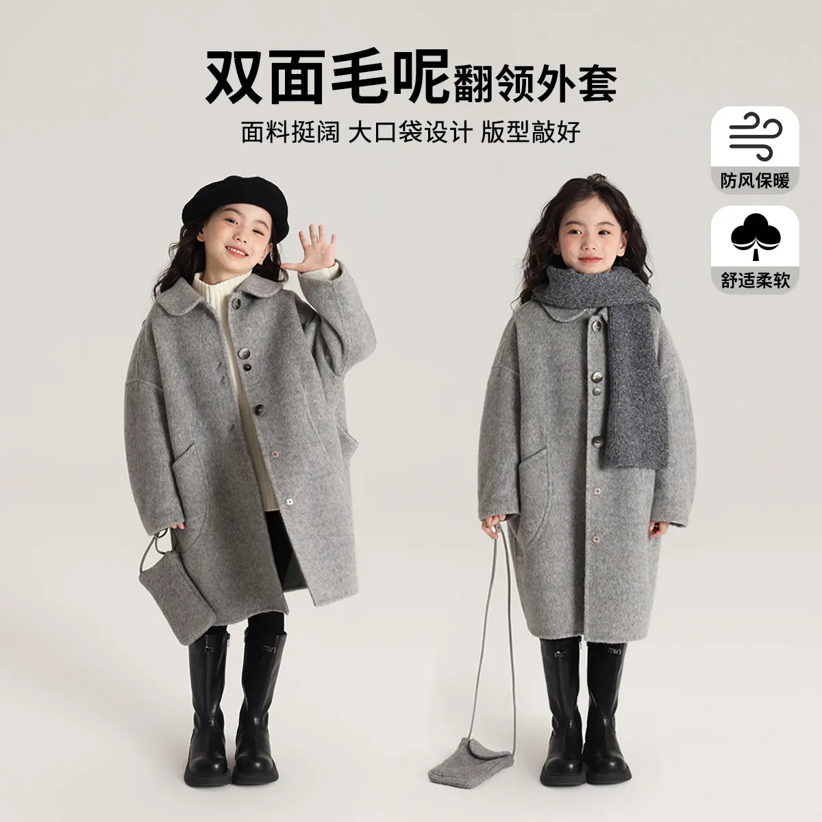 2024冬季新款双面毛呢翻领外套大口袋设计女童风衣外套女宝宝大衣