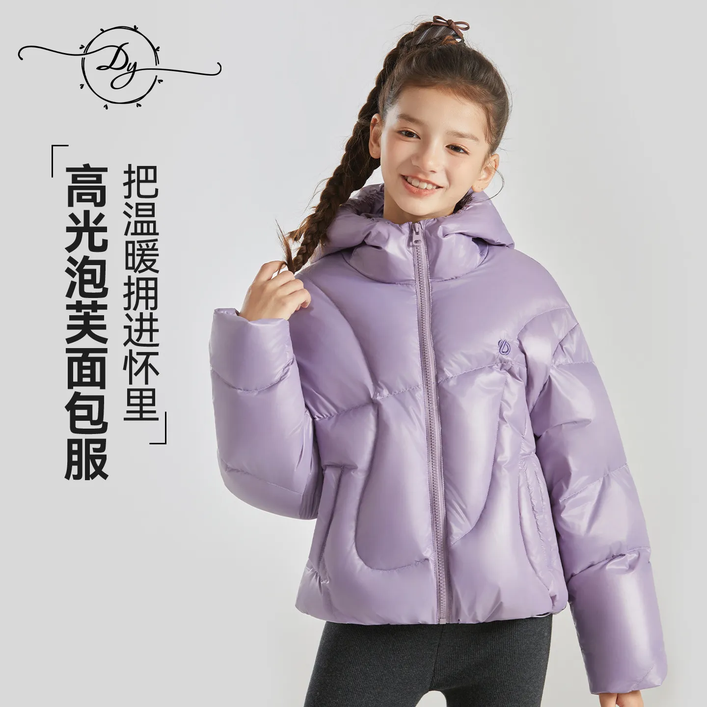 90白鸭绒亮面泡芙面包服儿童保暖抗寒连帽外套女童羽绒服2025冬装