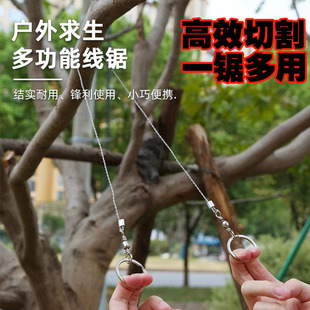 手拉钢丝锯线锯绳锯随身便携荒野求生不锈钢锯树木切割水管PVC管