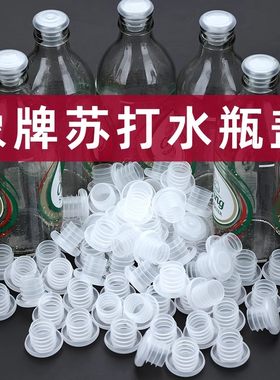 象牌大象瓶塞苏打水瓶塞食品级