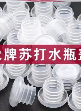 苏打水瓶塞盖子通用玻璃瓶软木塞
