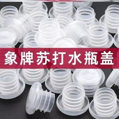 苏打水瓶塞盖子通用玻璃瓶软木塞