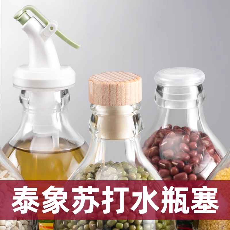 苏打水瓶盖气泡水瓶塞软木塞子