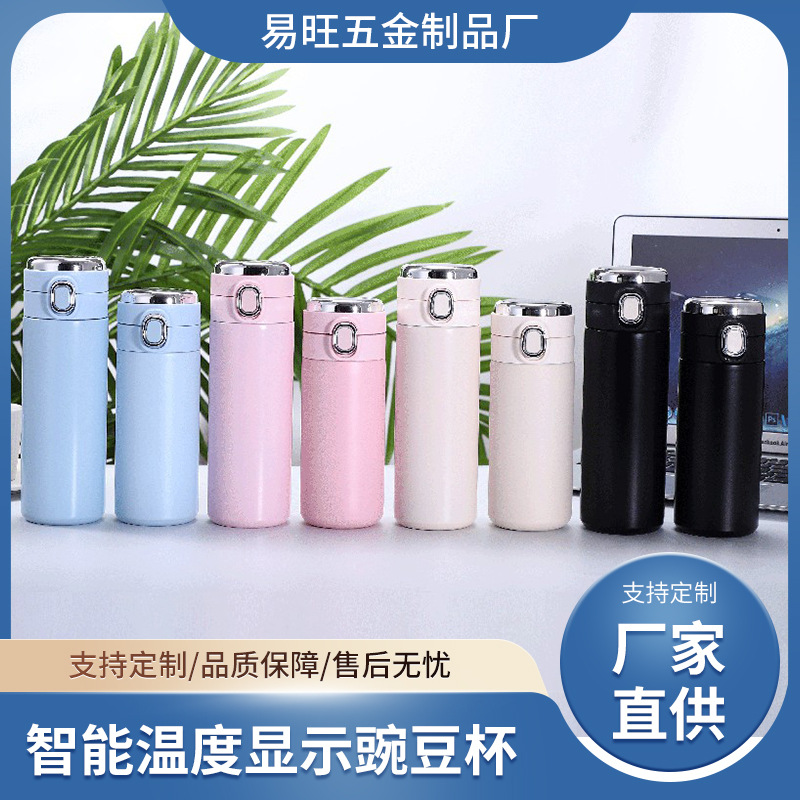 智能温度杯不锈钢304豌豆保温杯年会福利广告礼品杯定制logo印字