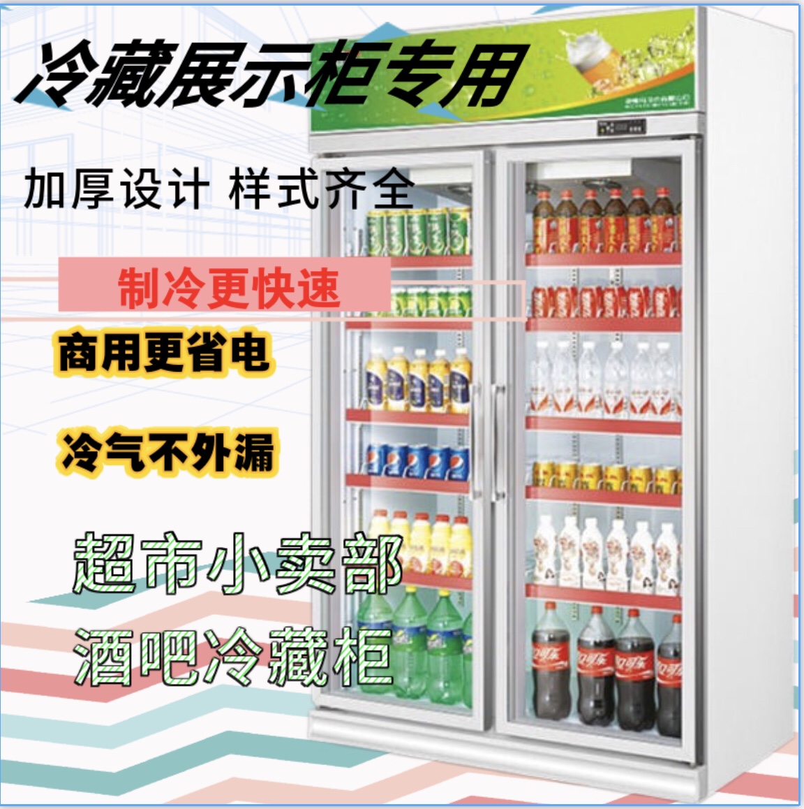 展示柜专用密封条超市小卖部饮料冷藏磁性冰箱门密封强磁通用胶条 大家电 冰箱配件 原图主图