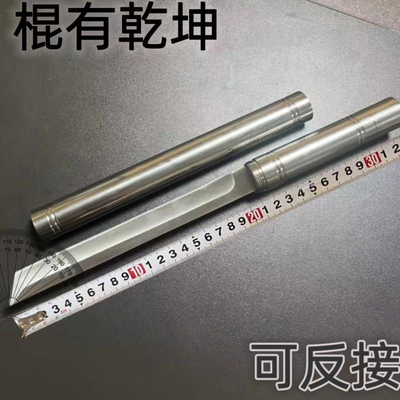 全钢霸王棍刀可反接不锈钢瓜果刀厨房家用户外多功能