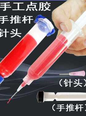 SMT贴片手工点胶 BGA元器件维修点胶 PCB板电子红胶 点胶红胶20ML