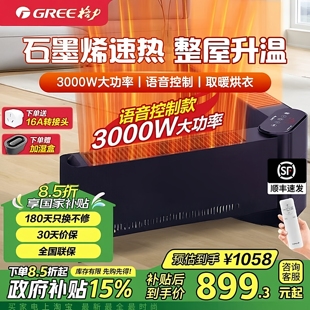 格力石墨烯踢脚线取暖器卧室3000W大功率浴室防水NDJD-S7030BV