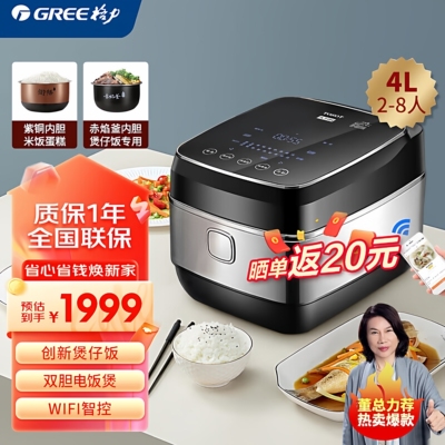 Gree/格力 GDCF-4009C电饭煲IH电饭锅煲仔饭不粘锅双内胆百香煲