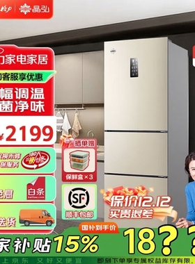 Gree/格力 BCD-225WETC晶弘225升三开门风冷无霜冰箱节能离子净味