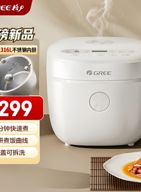 Gree/格力 GDF-3030C电饭煲钢钢好系列智能 3L 0涂层不锈钢