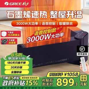 格力石墨烯踢脚线取暖器卧室3000W大功率浴室防水NDJD S7030BV