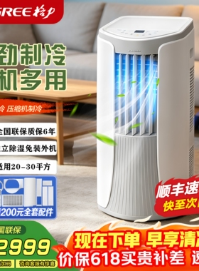 Gree/格力 KY-40/NALA3A(WIFI)移动空调纯铜管压缩机制冷独立除湿