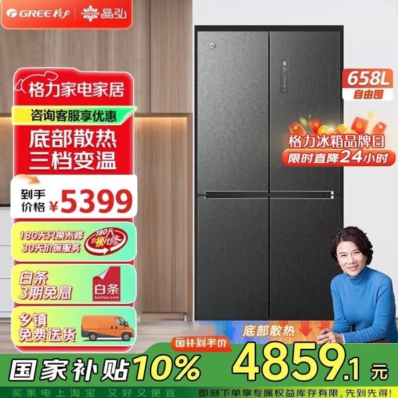 Gree/格力 BCD-658WPSC原石灰冰箱一级能效底部散热