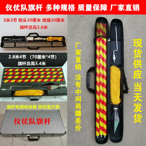 仪仗队授旗仪式旗杆消防救援旗杆