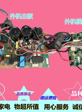 志高变频空调外机主板333900303R电脑版SALJ36W 333900298模块板
