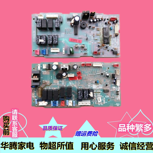 电脑板空调主板海尔柜机