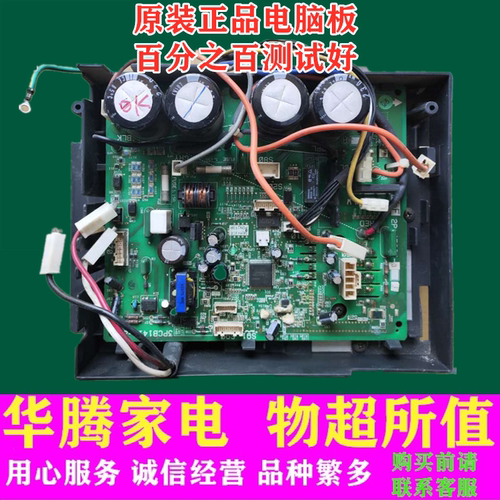 空调中国大陆电脑板3PCB1412-2