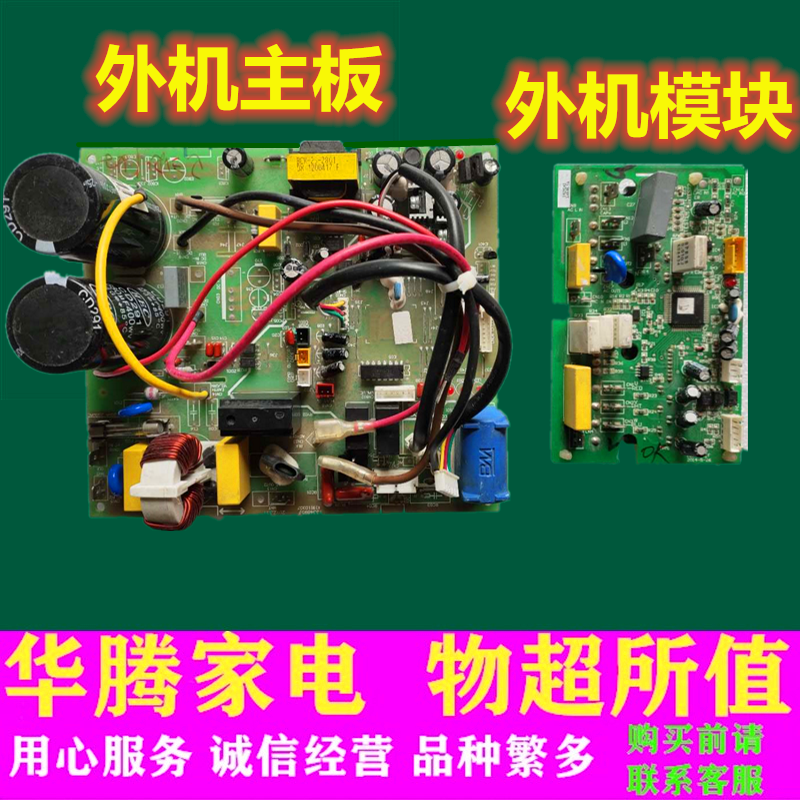 电控板控制板海信变频空调主板