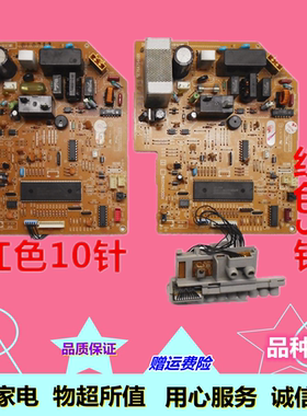 三菱电机上菱空调MSH-J12SV KFR-34G/A内机电脑板主板DE00N225B