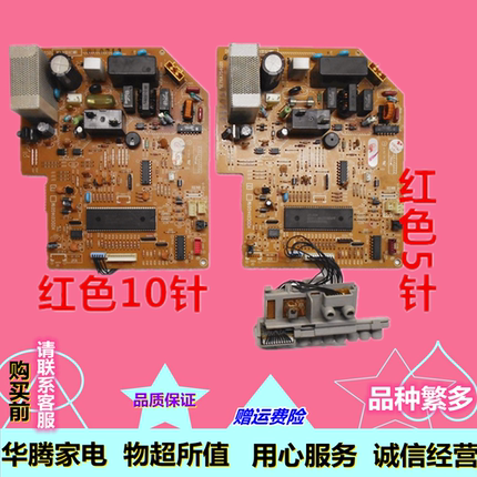 三菱电机上菱空调MSH-J12SV KFR-34G/A内机电脑板主板DE00N225B