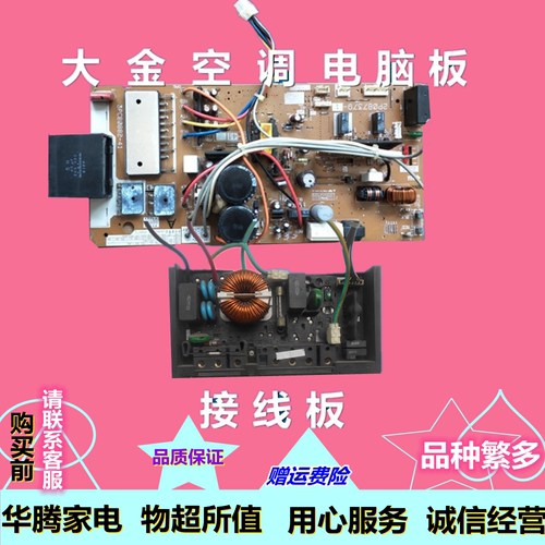 外机主板变频电脑板大金