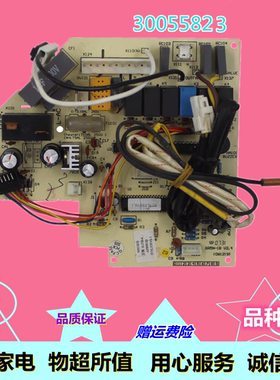 适用于格力空调主板 电源板  5L53BA GR5N-1B 30055823 5L51EAJ