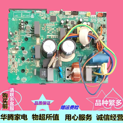 长虹变频空调主板电脑板