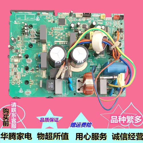 长虹变频空调主板电脑板