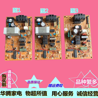 电脑板空调外机三菱电机