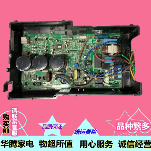 志高变频空调主板电脑板